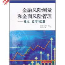 关于应用金融工程构建现代企业风险管理系统的硕士论文范文