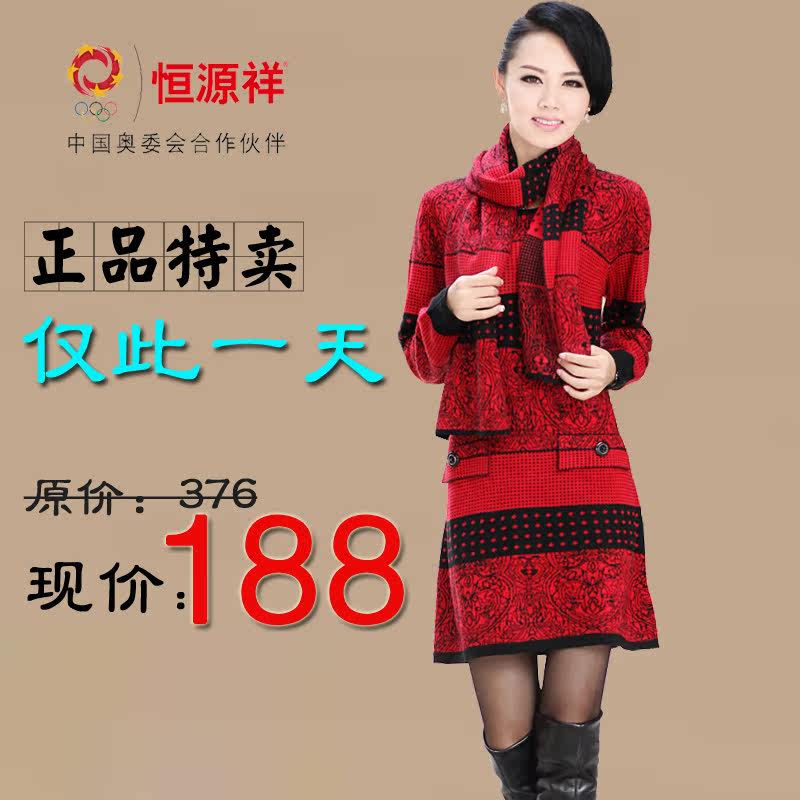 <em>羊毛</em>2013秋装新款 <em>高端</em>品质 <em>羊毛长款</em>针织<em>开衫</em>