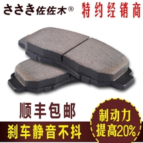 佐佐木 沃尔沃 S40 S80 XC60 XC90 C30 S70 XC70 V70 陶瓷刹车片 价格:330.00
