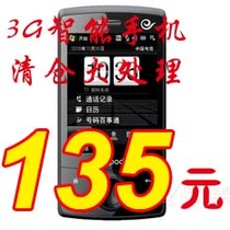 二手HTC PC189 天翼3G全智能手机CDMA WIFI 电信3G EVDO 价格:135.00