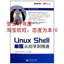 linux鸟哥的Linux私房菜 基础学习篇 第3版+服务