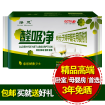 绿茂活性炭醛吸净 强效吸附去甲醛 装修除味活性碳包免晒 价格:88.00