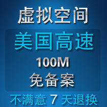 送域名 美国空间100M 虚拟主机 asp/php空间 网站空间 香港空间 价格:30.00