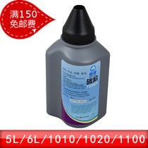 兼容 HP 惠普 5L 6L 1010 1020 HP1100 HP 3100 M1005 碳粉 墨粉 价格:7.50