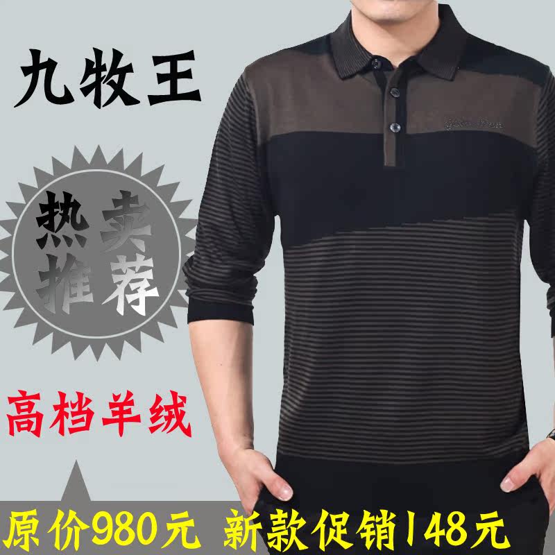 淘宝聚划算购物<em>羊绒</em>秋装2013新款正品哥弟女