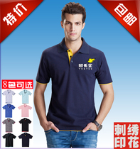 POLO衫定制工衣订做工服定做工作服文化衫广告衫翻领短袖T恤印字 价格:34.30