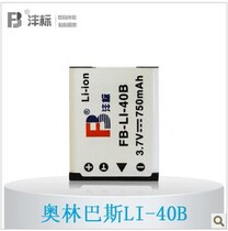 包邮FB沣标 Li-40B电池 奥林巴斯IR-300/FE-5500/FE-350相机电池 价格:29.00