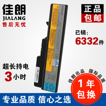 联想G460电池G470 Z460 Z465 G560 Z470 V360 B470V560笔记本电池 价格:109.00