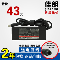 佳朗 惠普笔记本电源适配器 CQ40 CQ45 4411S 6535S HP充电器90W 价格:43.00