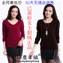 淘宝聚划算购物绒衫特价新款女士<em>圆领貂绒</em>衫 