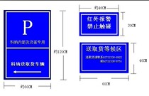 公路标志牌 客户定做标志牌 专用牌 价格:100.00