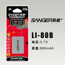 桑格 奥林巴斯VE40 E50 LI80B NP900 宾得53S相机锂电池 价格:30.00