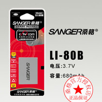 桑格 奥林巴斯VE40 E50 LI80B NP900 宾得53S相机电池 价格:30.00