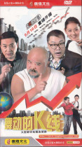 【正版】 舞动的k线 5DVD 出演:李琦、王平、尹相杰、 价格:48.00