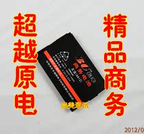 促销天语手机TYC88252600 A608 A615 A635 A650 A612N650原装电池 价格:19.50