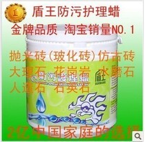 盾王大理石蜡 水磨石蜡 人造石蜡 花岗岩蜡 石英石蜡 石材蜡 价格:28.00