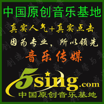 中国原创音乐基地网∮◎中国原创音乐基地网.