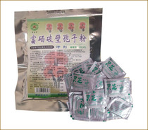 富硒纳米灵芝破壁孢子粉 正品【福生堂】灵芝孢子粉产品 价格:200.00