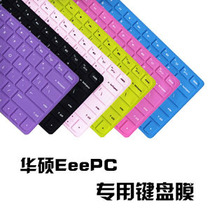 华硕U20 UL20 UX30 1201n/HA 1215b/N U24E U24G笔记本键盘膜贴膜 价格:2.00