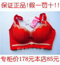 省钱导购<em>帝樱兰</em>专柜特价 <em>帝樱兰文胸</em>正品 调整