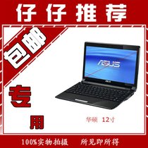 华硕 U6G66Vc-SL笔记本贴膜电脑屏幕保护膜 专用型号膜【包邮】 价格:29.00