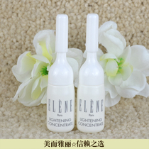 特价 法国 ELENE 忆念美 美白精华素 4ml*1 ELS-711 价格:20.00