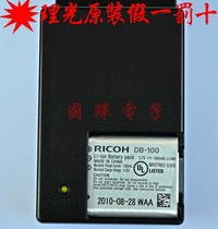 包邮 原装 理光 充电器 DB-100电池 CX-3 CX-4 CX-5相机 假一罚十 价格:85.00