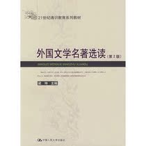 外国文学名著鉴赏论文]网址XZWH.LUNCOOL