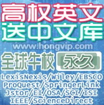 顶级永久中国知网账号万方ScienceDirect医学pubmed/Ovid硕博中英 价格:150.00