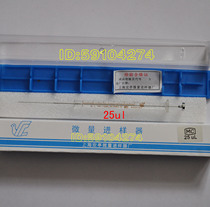 25ul微量进样器/安亭微量进样器 25微升微量进样针 价格:21.80
