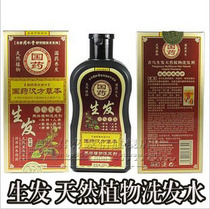 淘宝聚划算购物脱发皇后牌片仔癀本草洗发露4