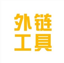 <em>俺也去</em>伦理<em>资源站</em>网址☆淘宝搜索