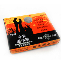 宵今宵<em>避孕</em>膜正品保证 13年特价促销<em>女用避孕</em>