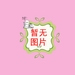 预订 ANAN 2010年3月17号 表纸:户田惠梨香 价格:48.00