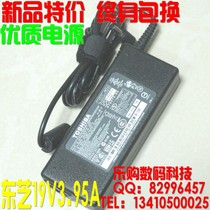 全新TOSHIBA 东芝 L535 L510 L531 L700 笔记本电源适配器 充电器 价格:31.00