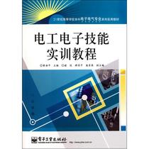 电气包邮 电气设备与修理 陈六海包邮 电气元器