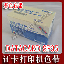 美国Datacard SP35plus证卡机色带彩色带534000-003/代552854-504 价格:545.00