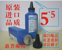 惠普HP5L/6L碳粉3100 3150 1200 1220 1000 M1005 3300 1100墨粉 价格:5.50