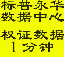 淘宝聚划算购物股票大赢家金融终端深沪l2 10