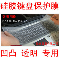 联想S12,k29,昭阳K23,K27,K26键盘膜 硅胶 K27D 专用LENOVO 价格:2.00
