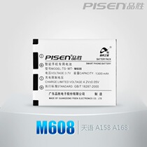 全新 品胜 天语 M608 A158 A168 A510 A610 TBG1702手机电池 价格:30.00