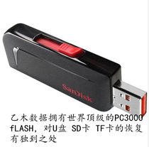 sd卡格式化数据恢复