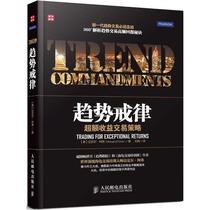 趋势包邮正版考研大趋势之二<em>历年</em>考研英语真题