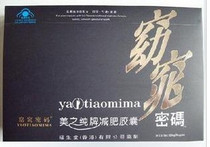 福生堂窈窕密码 瘦身减肥 正品 价格:158.00