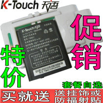 原装特价 K-Touch 天语 TYM921 A990 A907 A908 B928 手机电池 价格:12.00