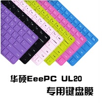 华硕U20,UX30,1201HA,1215N,1201T,U20A,U24E,1225B 彩色键盘膜83 价格:4.00