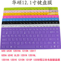 ASUS华硕键盘膜12.1寸 U20 UX30 1201N/HA 1215N 1201T电脑键盘膜 价格:10.00