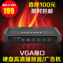 忆典 I601 高清硬盘播放器 1080P高清播放器 U盘播放器 送HDMI线 价格:189.00