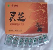 福生堂牌富硒破壁灵芝孢子粉,基地专业生产,优惠促销抢购中! 价格:270.00