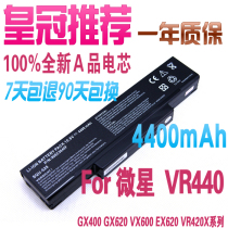 MSI微星 VR300 海尔 A650 A600 方正 A605 BTY-M66 笔记本电池 价格:99.00